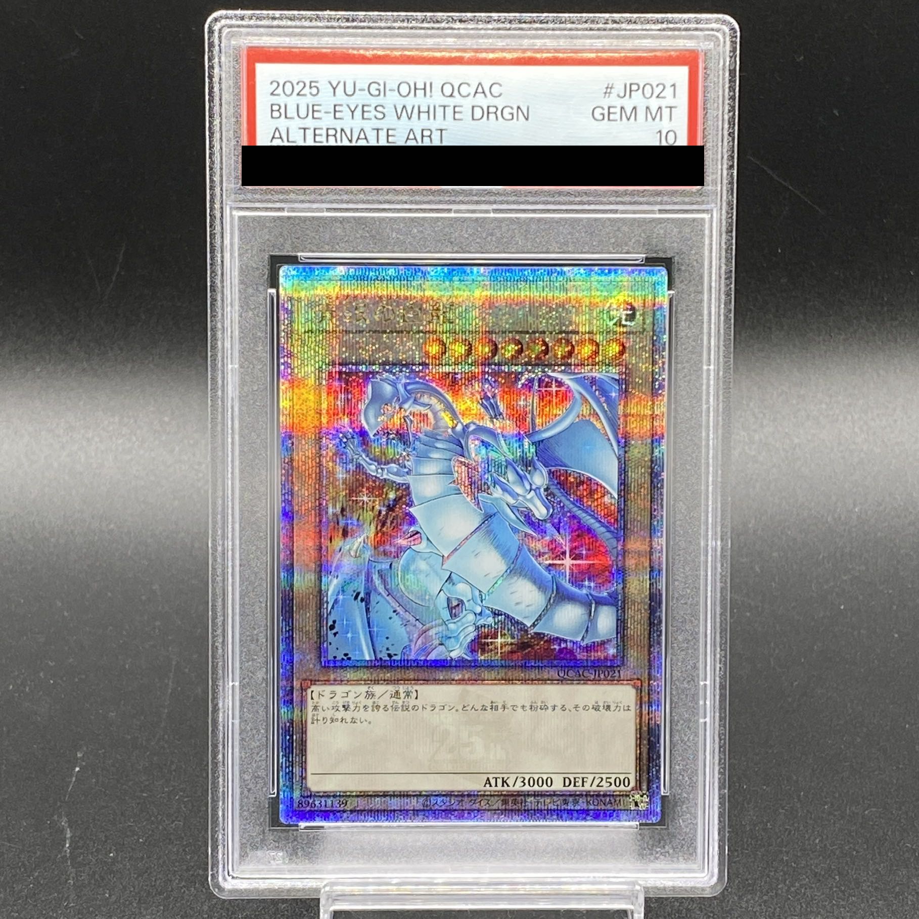 遊戯王 ブルーアイズホワイトドラゴン 青眼の白龍 25thシークレット 絵