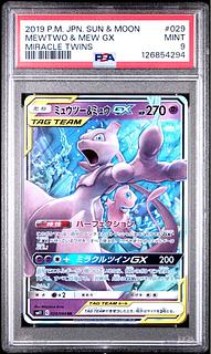 ミュウツー＆ミュウGX SA」の激安通販 | magi