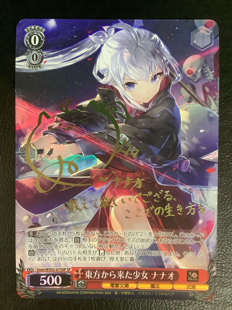 BGS10】 ヴァイス 東方から来た少女 ナナオ SP サイン ヴァイス