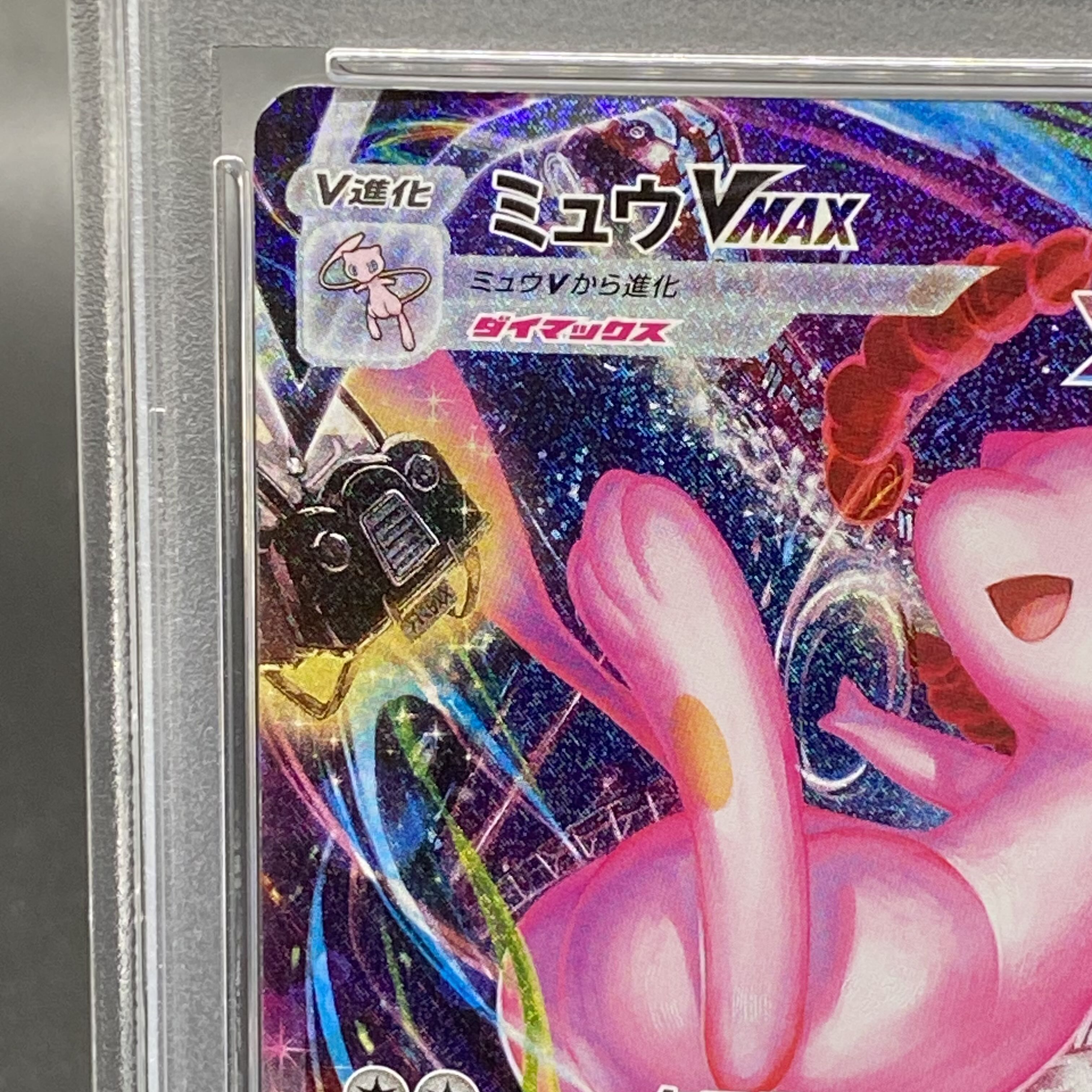 ポケモンカード ミュウVMAX SA Amazon.co.jp: ポケモンカードゲーム PK