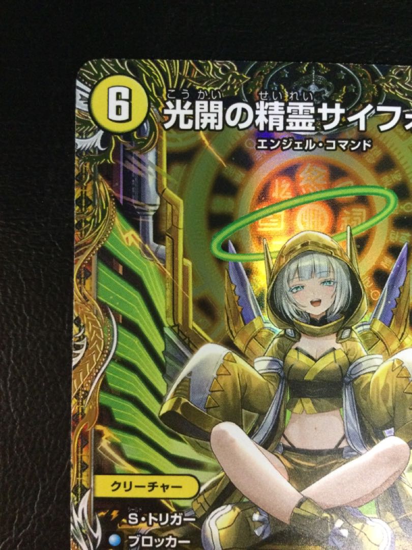 サイフォゲート 金トレジャー 2枚セット サイフォゲート 金トレジャー