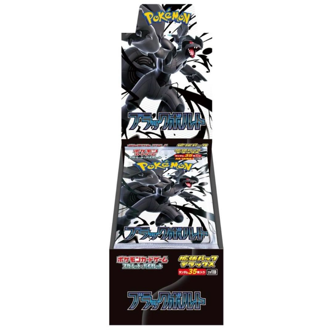 ポケカ ブラックボルト ホワイトフレア 各1BOX ブラックボルト