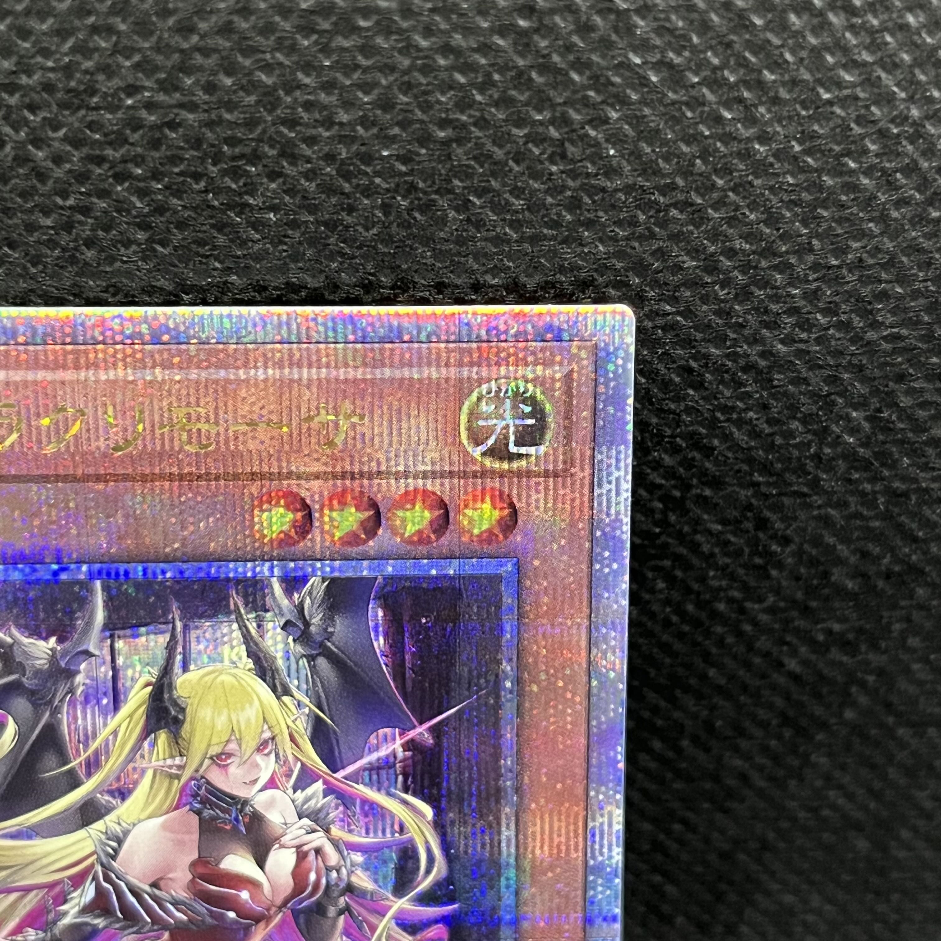紅涙の魔ラクリモーサ QCSE・25thシク ROTA-JP014 1枚の通販 遊戯屋