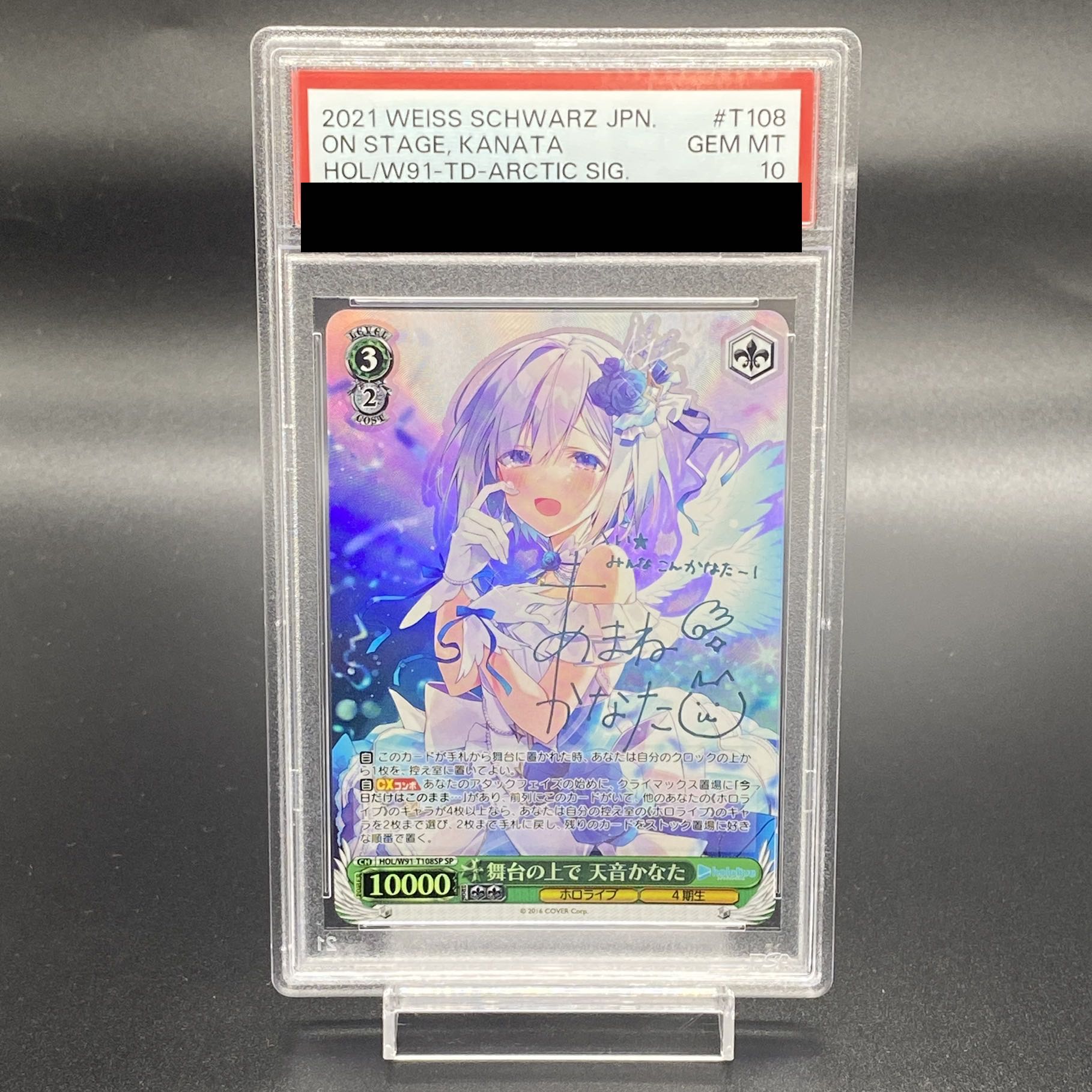 PSA10】舞台の上で 天音かなた(サイン入り) SP HOL/W91-T108SP 1枚の