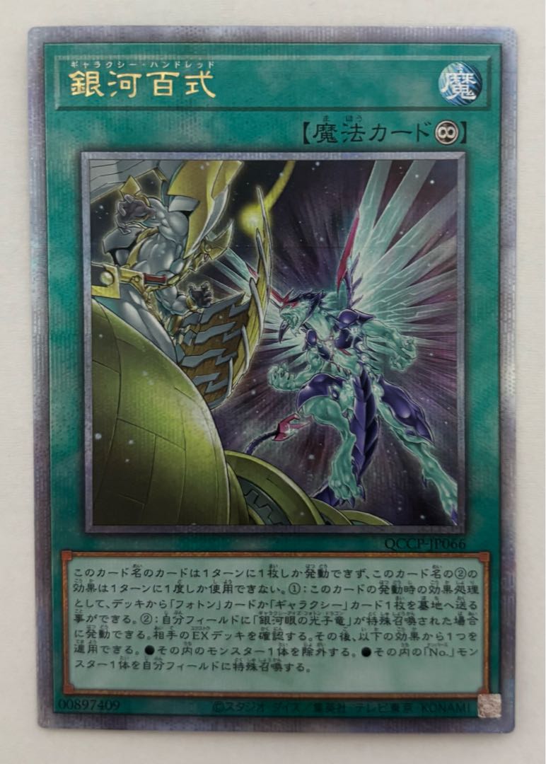 オ*メ様 遊戯王 無限泡影 25thシークレットレア クオシク 1枚 RC04