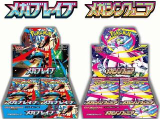 メガシンフォニア カートン」の激安通販 | magi