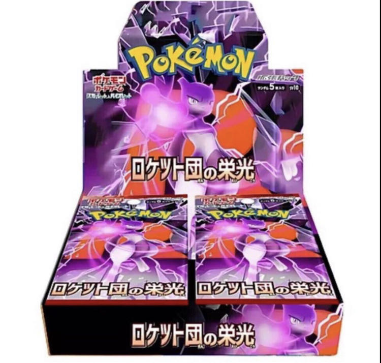 ポケモン ロケット団の栄光 アタッシュケースセット ポケモンカード