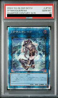 PSA10】IP:マスカレーナ 25th 遊戯王 IPマスカレーナ 25thシク