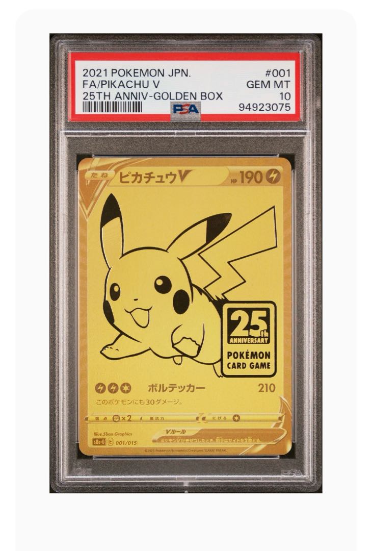 ポケカ 名探偵ピカチュウ プロモ PSA10 連番 名探偵ピカチュウ プロモ