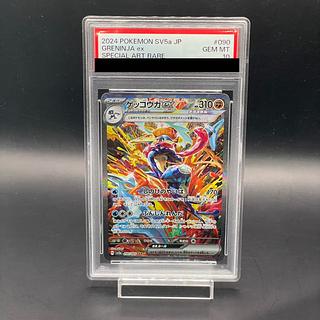PSA10 ゲッコウガex 090/066 SAR SV5a 2024 PSA10 ゲッコウガex 090