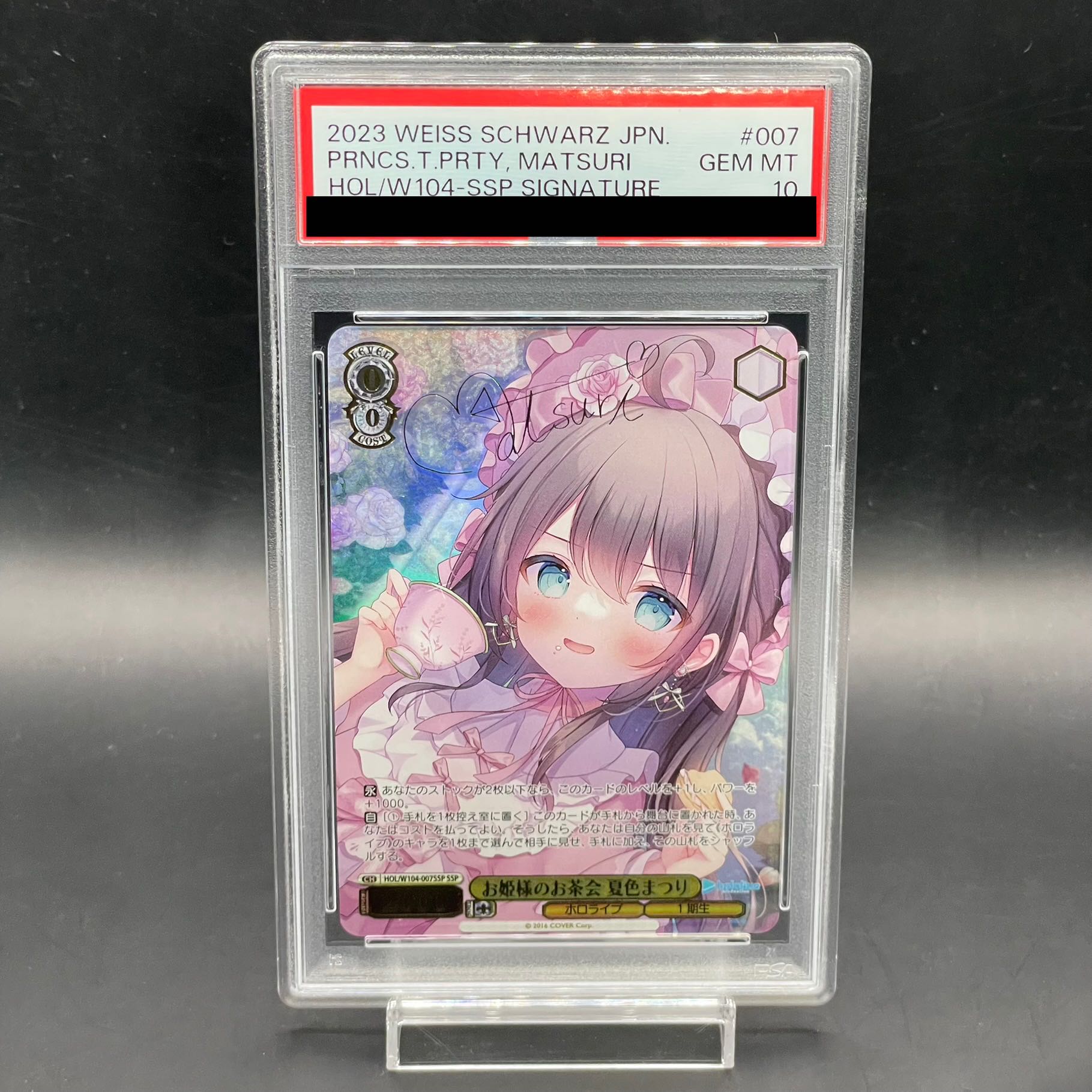 ☆早い者勝ち☆ WS ホロライブ お姫様のお茶会 夏色まつり SSP PSA10
