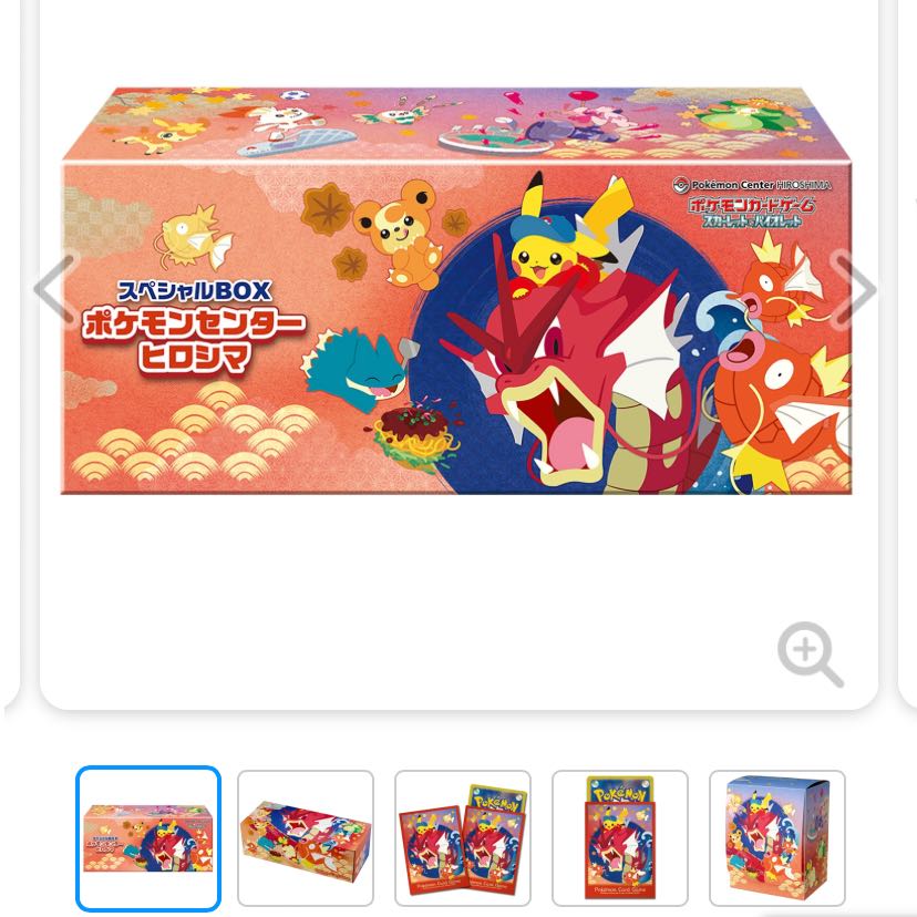 ポケモンセンターヒロシマ スペシャルBOX