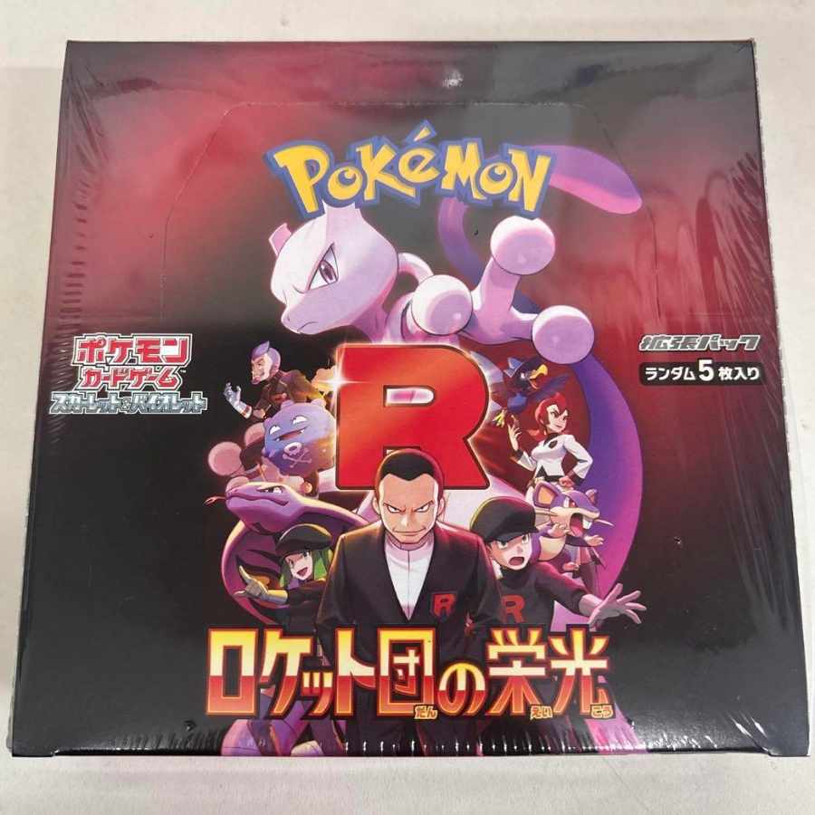 ポケモンカードゲーム ロケット団の栄光 30パック入り(シュリンク付き