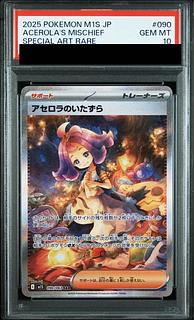 PSA10】アセロラのいたずら SAR 090/063 1枚の通販 土日祝休@magi公式