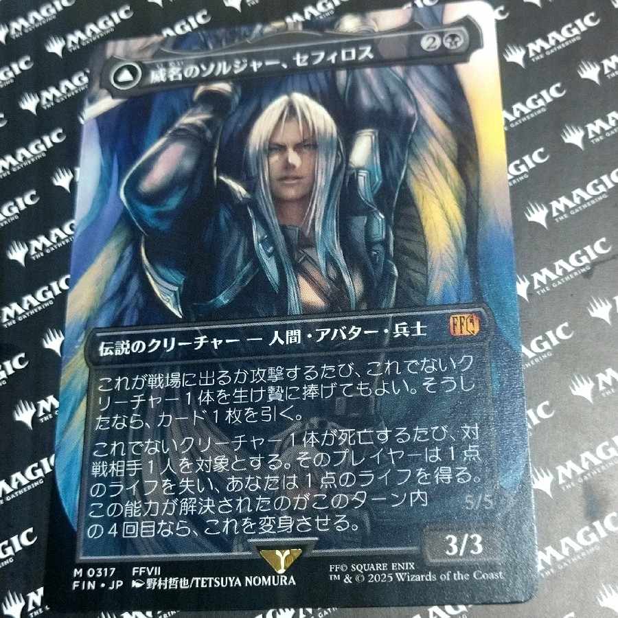 威名のソルジャー セフィロス サージfoil mtg ff 日本語 3枚 サージ