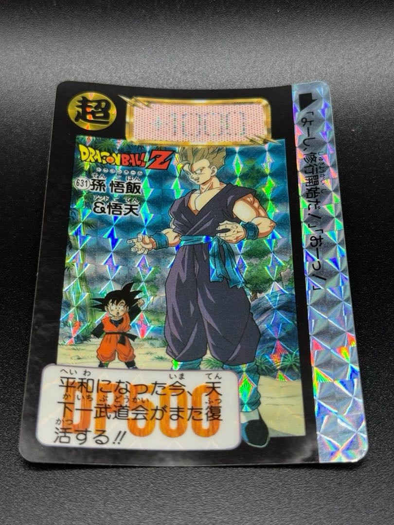 ドラゴンボール カードダス てれびでんわ 孫悟飯 ドラゴンボール
