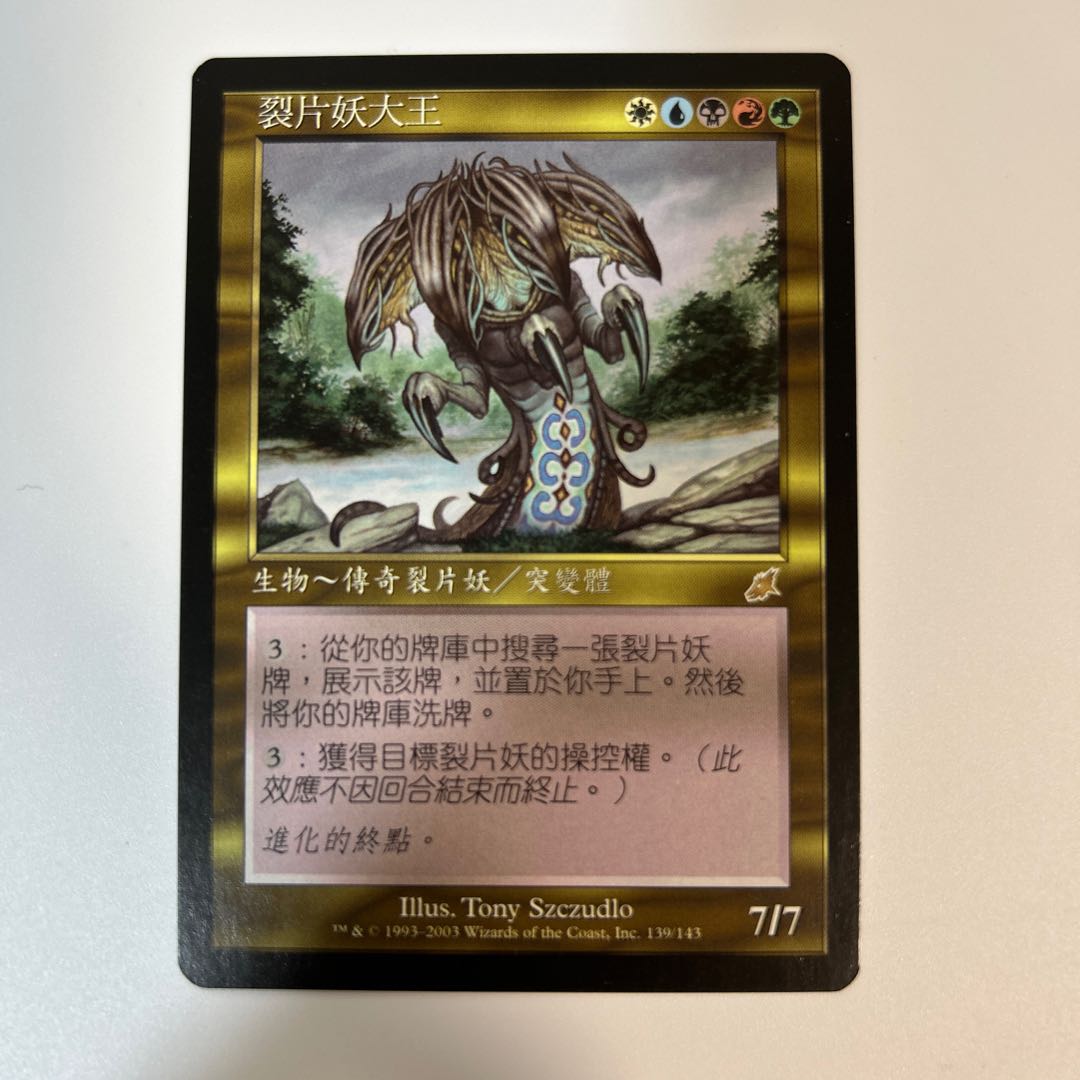 Mtg 隆盛なるエヴィンカー 中国語 foil Mtg 隆盛なるエヴィンカー 中国