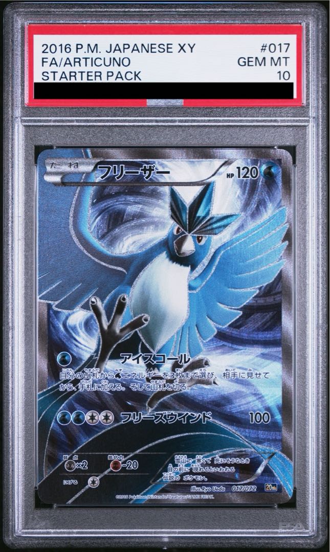 フリーザーex PROMO ポケモンカードプレイヤーズクラブ 010/PLAY