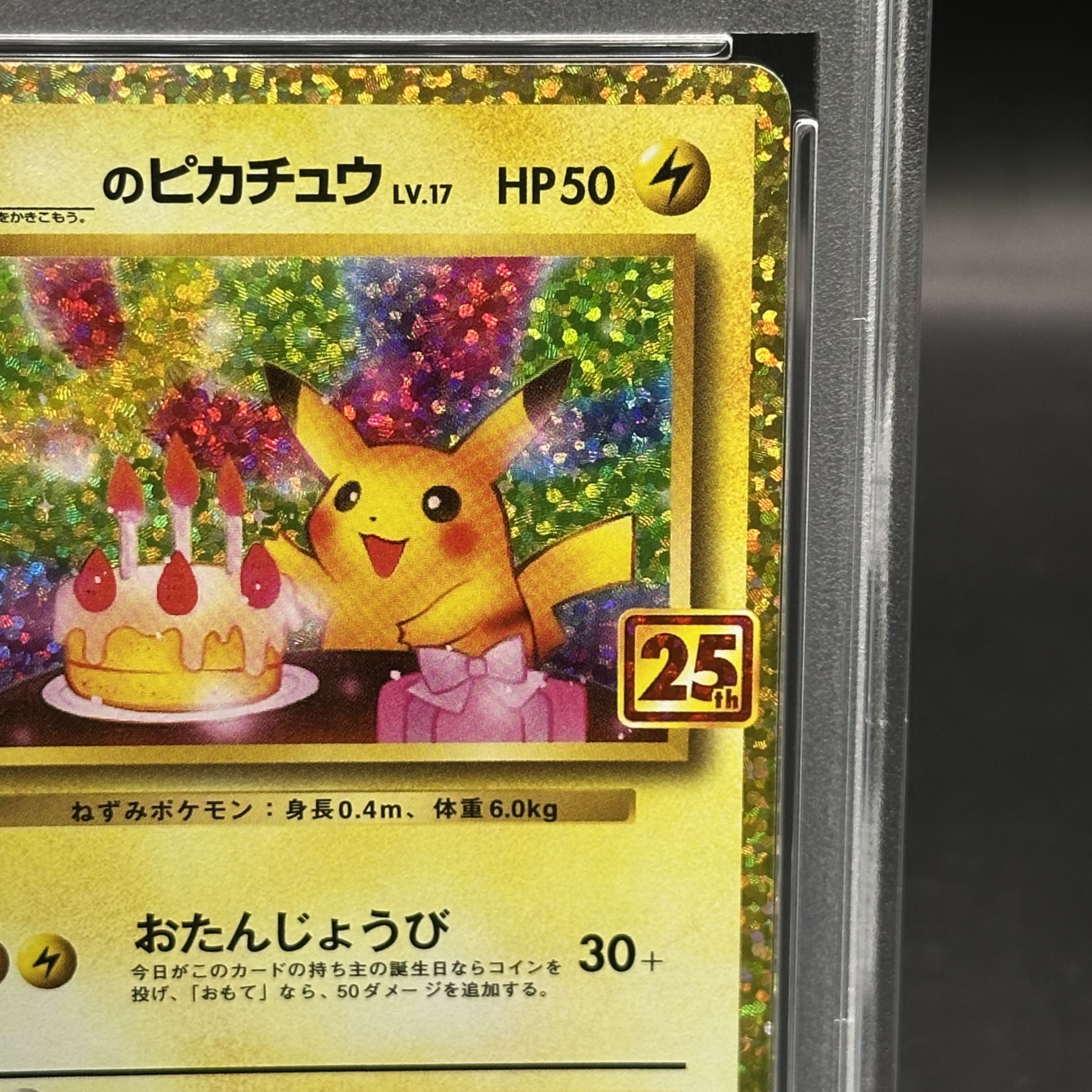 PSA10】ピカチュウ: プロモ タント×ポケモンカードゲーム 「SV-P