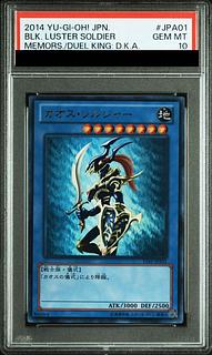 カオスソルジャー ウルトラレア」の激安通販 | magi