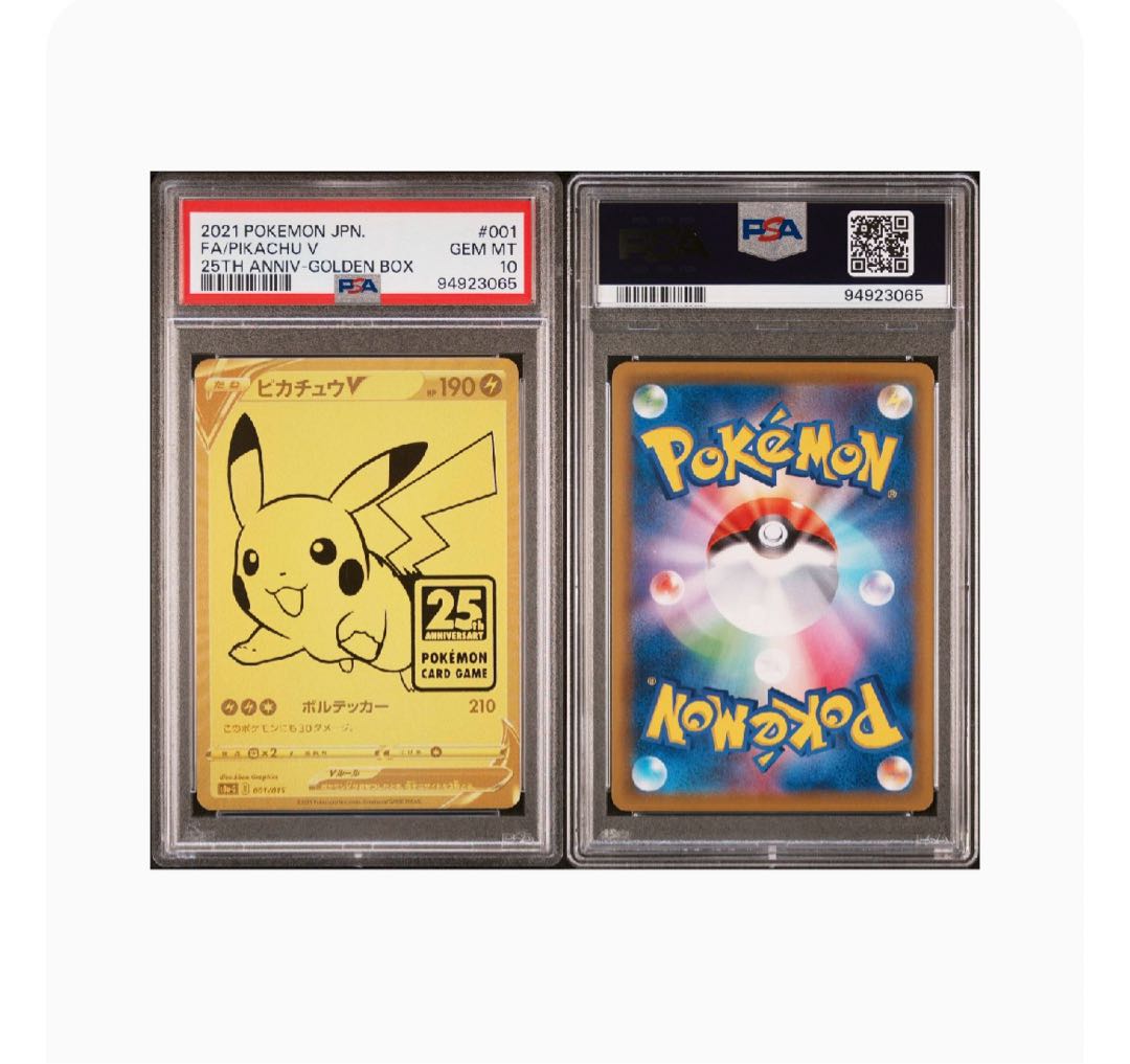 PSA10】25thゴールデンBOX モンスターボール ポケモンカード