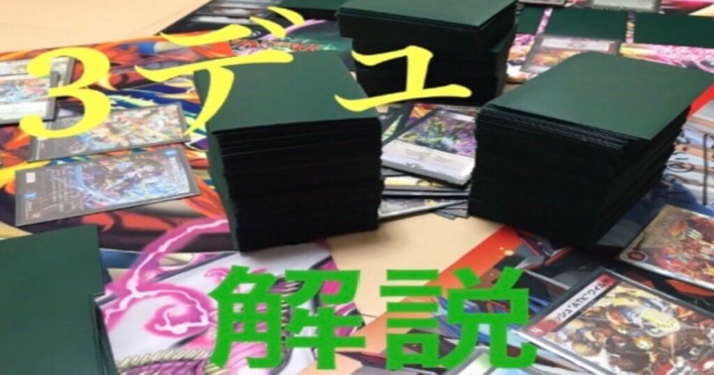 デュエマ3デュ、タワーセット