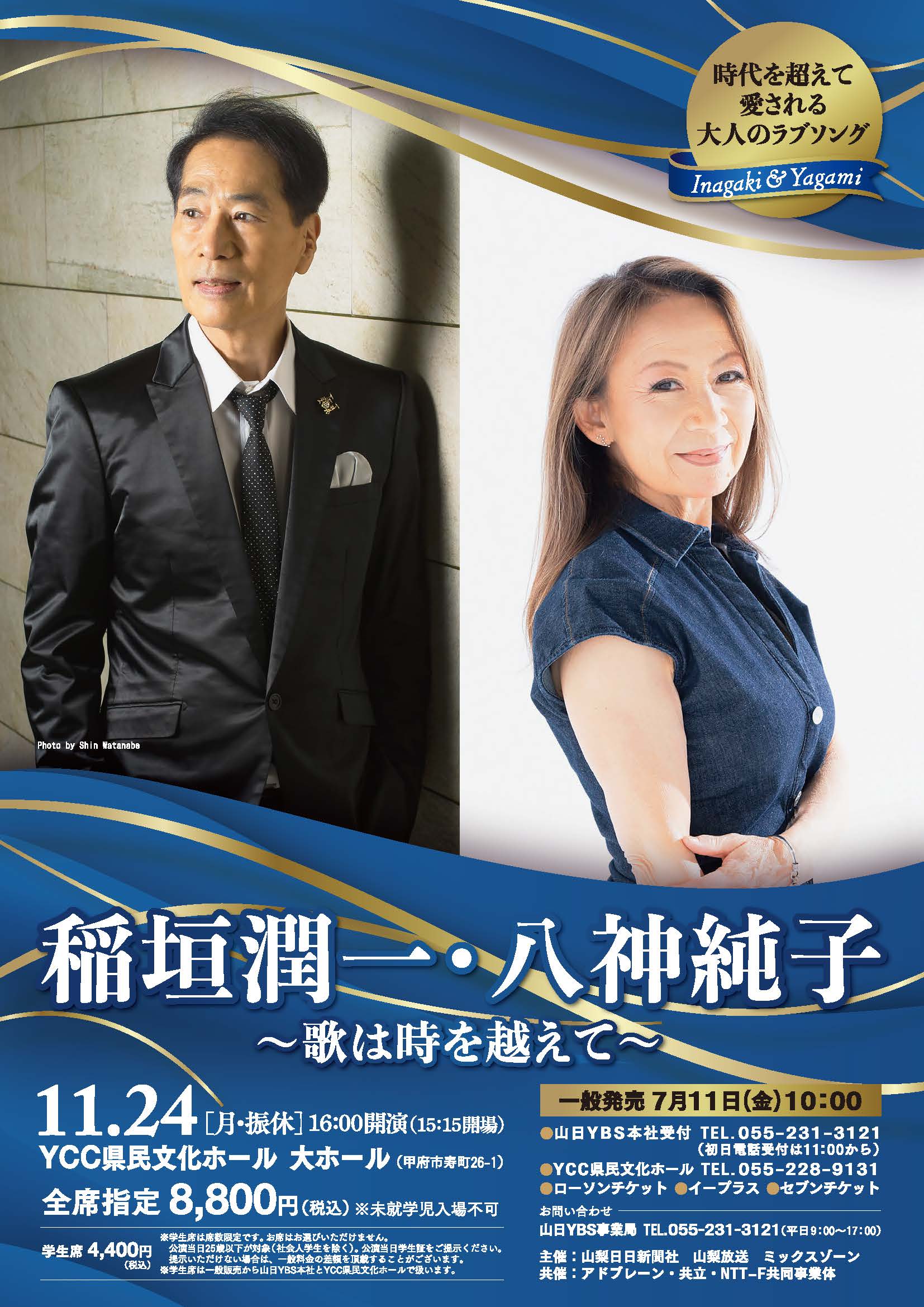 live | 稲垣潤一 Official Site