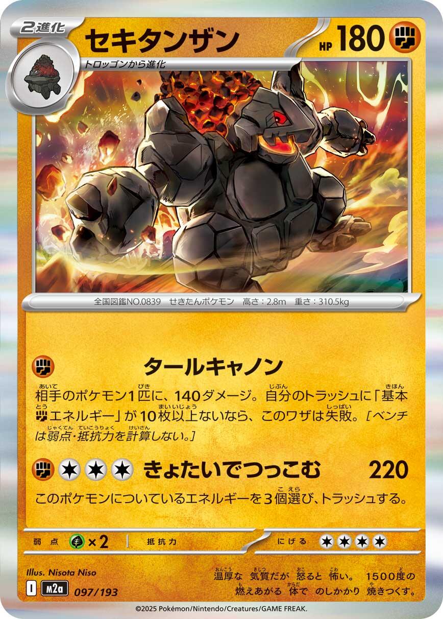 Coalossal #97 Prices | Pokemon Japanese Mega Dream ex | Pokemon Cards