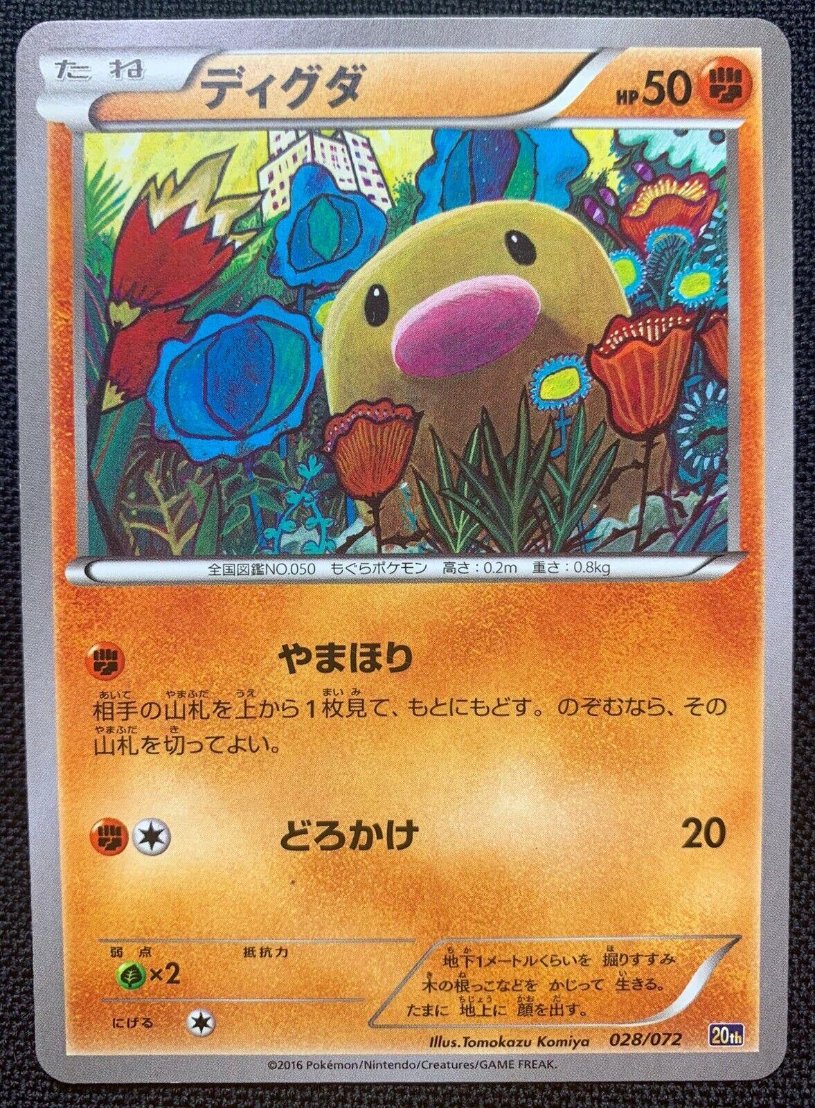 旧裏 初版psa10 ディグダ diglett no rarity symbol 1996 Pokemon