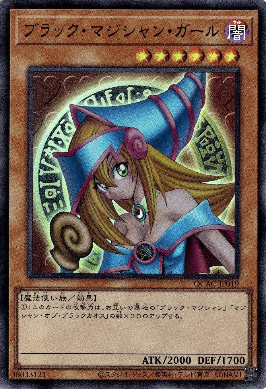 ダーク・マジシャン・ガール GEM MT 10 魔法陣 Amazon.co.jp: 遊戯王