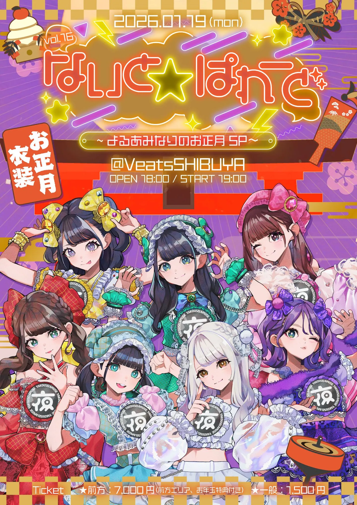 琴音ふりる グッズ まとめ売り 夜光性アミューズ 琴音ふりる グッズ
