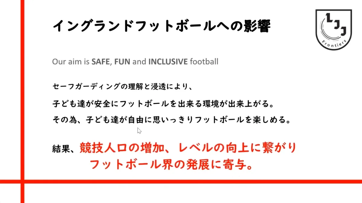 現地指導者に聞いた】イングランドでは常識。サッカーを楽しむ子ども