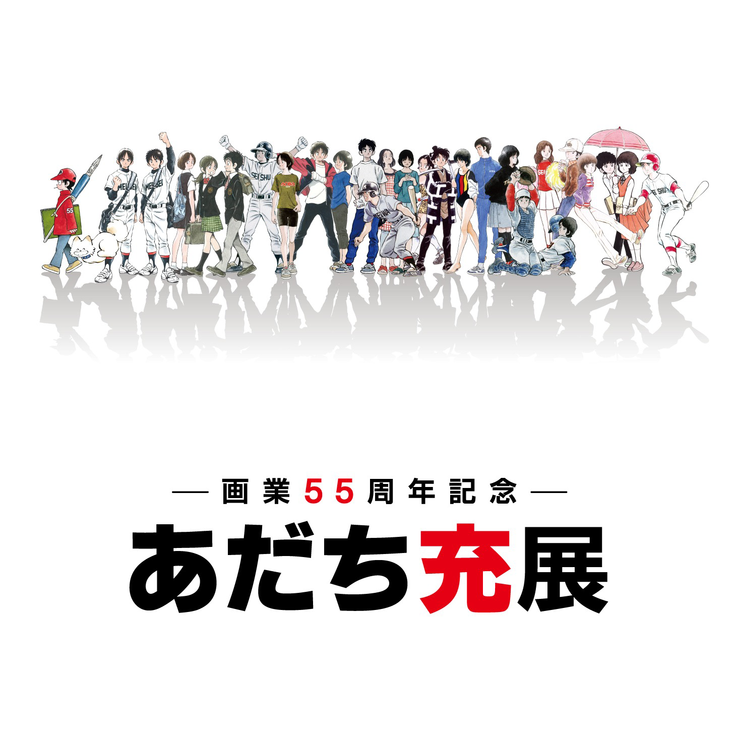 あだち充 あだち充展 55周年 展覧会 レコード風コースター 5枚 コンプ