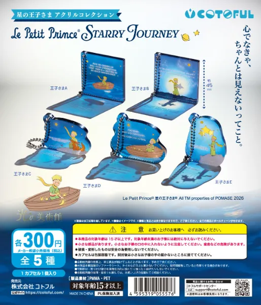 商品情報（product info）| 株式会社コトフル