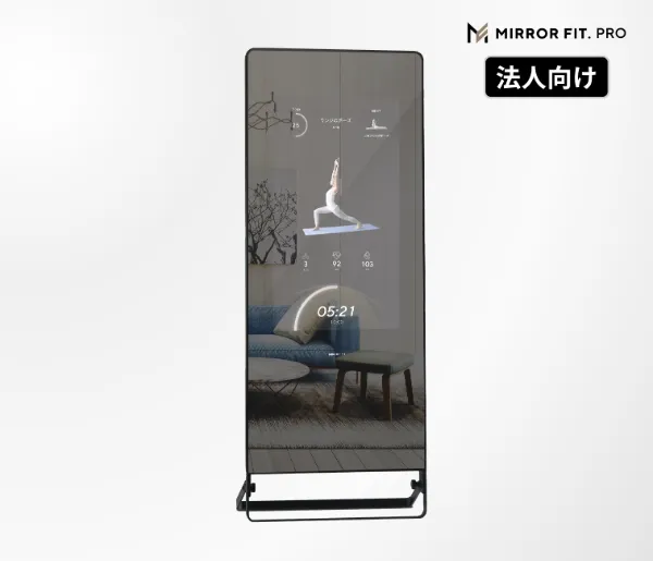 MIRROR FIT.（ミラーフィット）｜続けられる自分を好きになる。