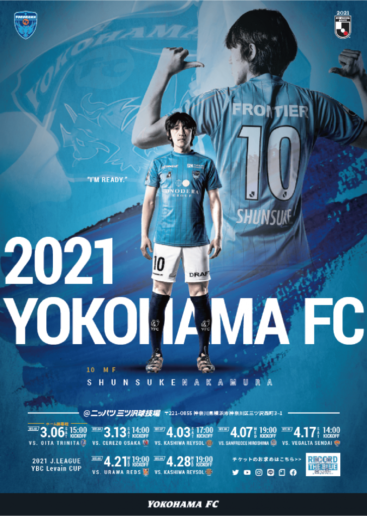 2021シーズンポスターデザイン決定のお知らせ | 横浜FCオフィシャル