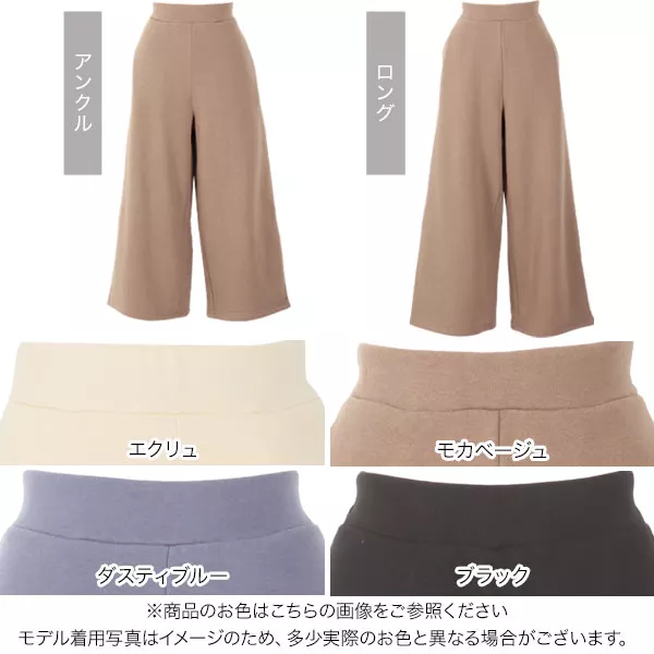 USAコットン裏起毛 ]選べる2丈のワイドパンツ [M3120] - レディース