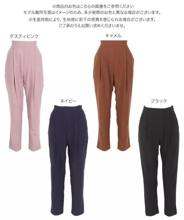 選べるサイズ ジョーゼットゆるテーパードパンツ [M3392] - レディース