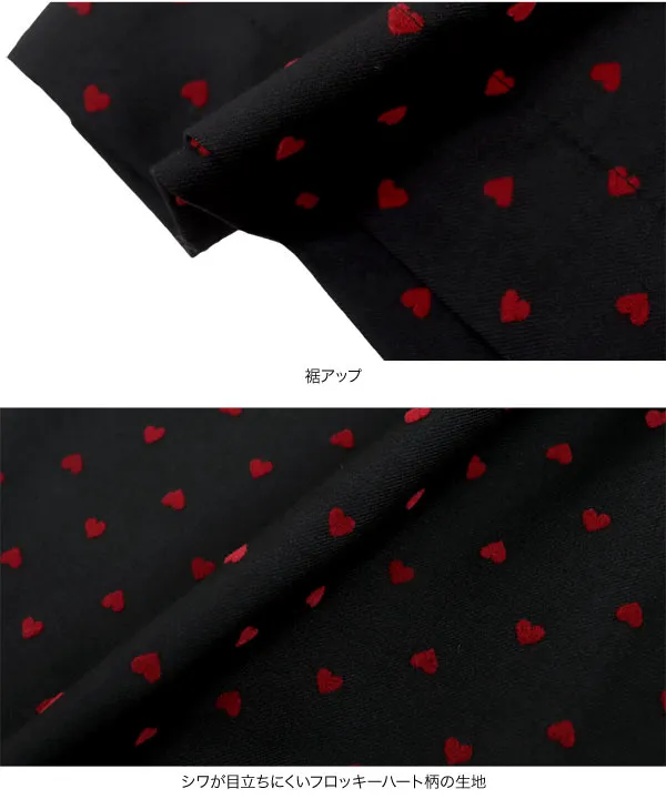 ハートドットコクーンスカート [M4139] | SALE！ - レディース