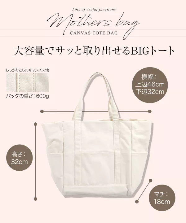 ママタスコラボ ] マザーズ2wayトートバッグ [B1364] - レディース