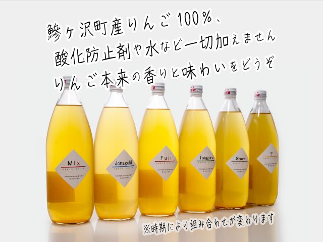 数量 限定 りんごジュース 飲み比べ 1L×12本 青森 ジュース セット