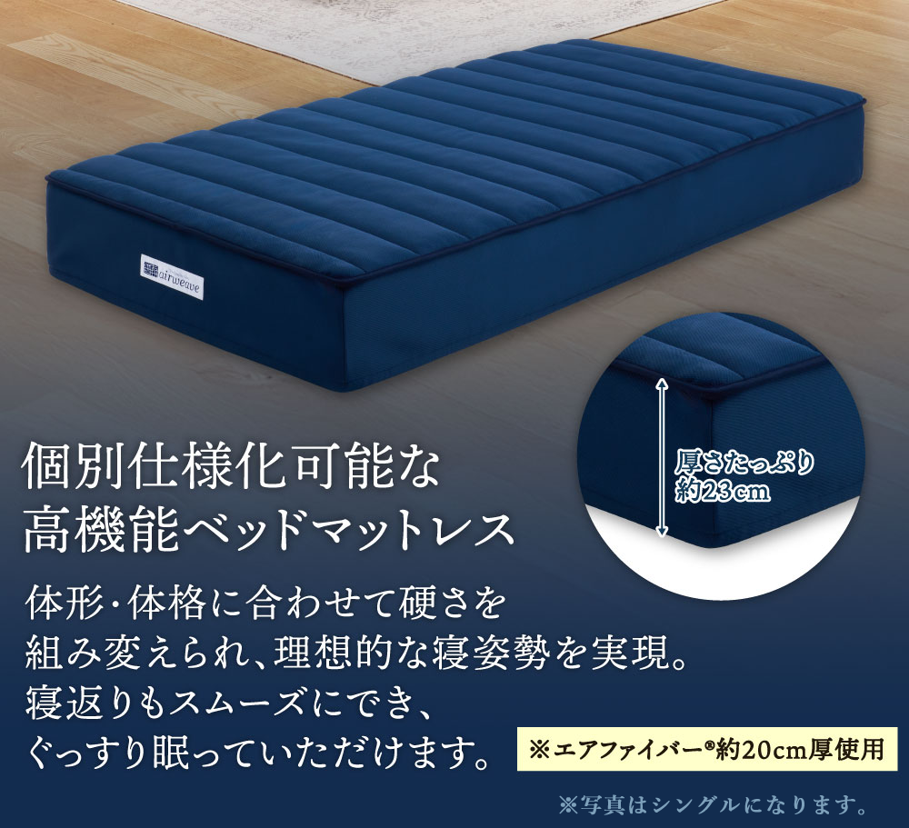 エアウィーヴ ベッドマットレス S04p セミダブル 寝具 ベッド サイズ