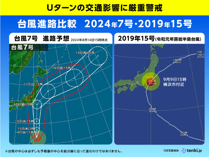 台風7号 「令和元年房総半島台風」と経路類似か 西側を進むと広く暴風