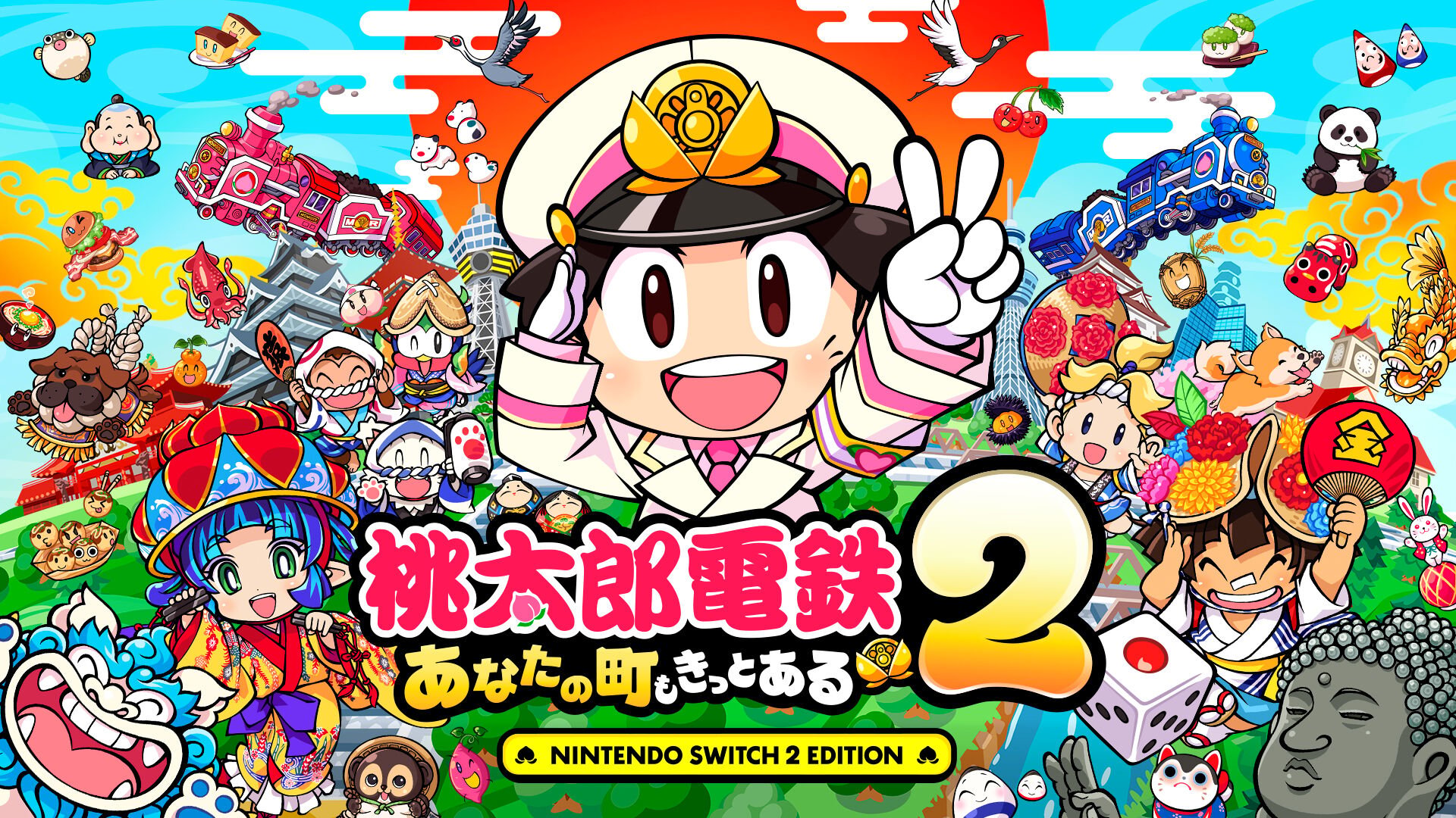 桃太郎電鉄2 ～あなたの町も きっとある～ Nintendo Switch 2 Edition