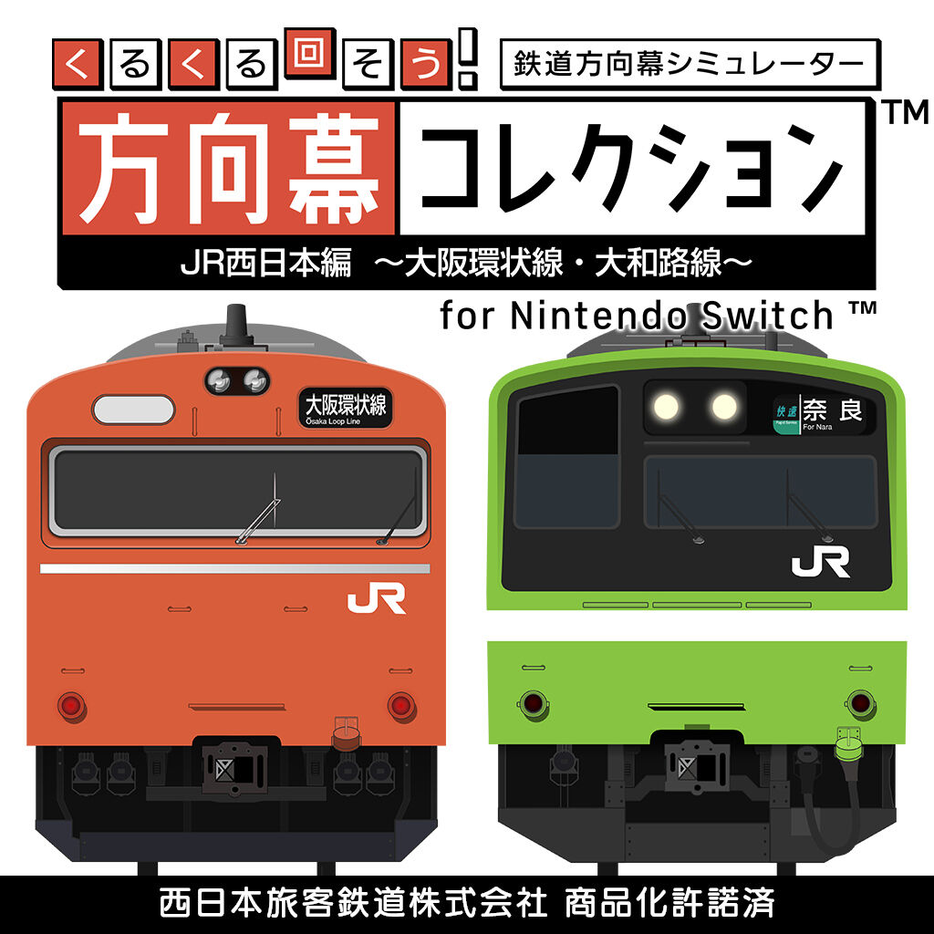 近鉄方向幕 幕＆機械付き 推測A更新の残骸？ 近鉄方向幕 幕
