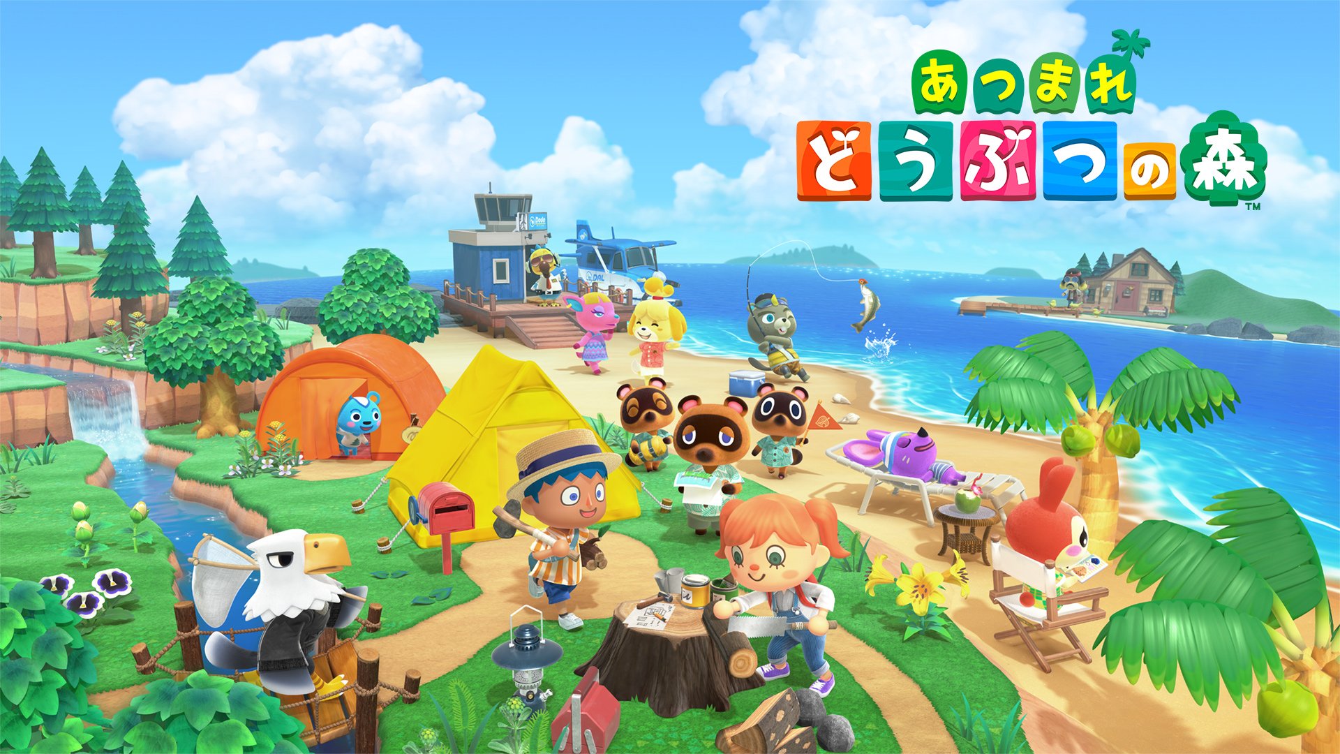 あつまれ どうぶつの森 | My Nintendo Store（マイニンテンドーストア）