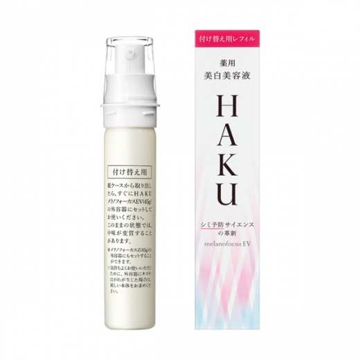 HAKU|【特製サイズプレ応募券付】HAKU メラノフォーカスEV
