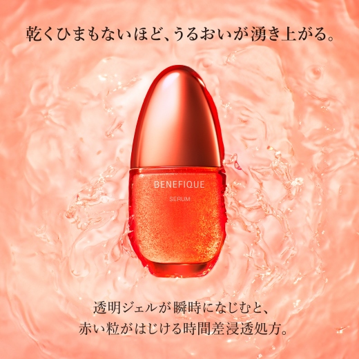BENEFIQUE ベネフィーク|ベネフィーク セラム（レフィル） 50mL 資生堂