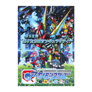デジモンテイマーズ】台本風ノート: ステーショナリー｜東映