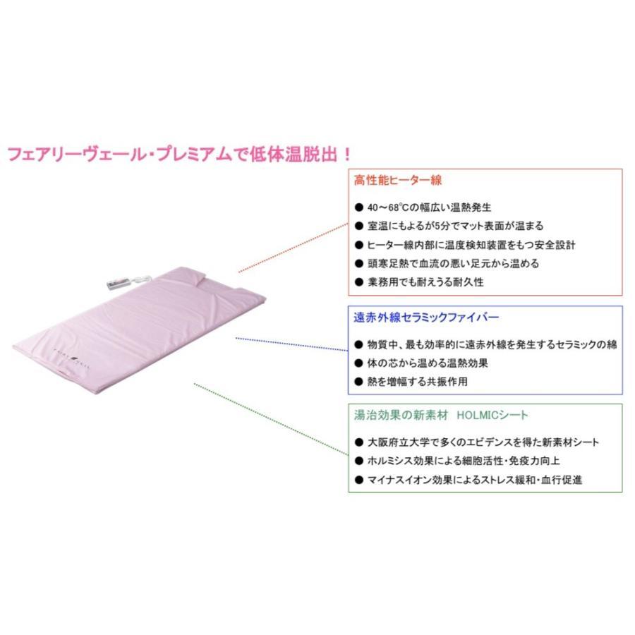 お取り寄せ】FAIRY VEIL premium フェアリーヴェール・プレミアム